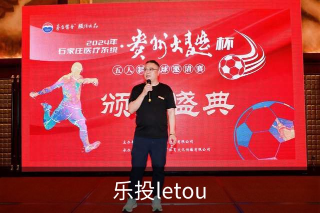 关于乐投letou
