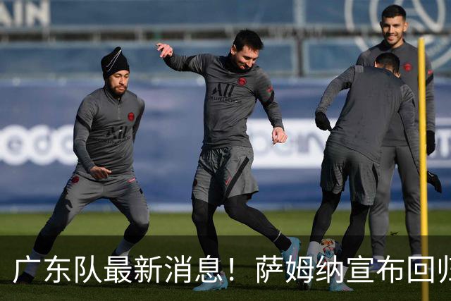 广东队最新消息！萨姆纳宣布回归，杜锋有望接任男篮主帅一职！